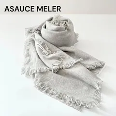 アソースメレ ASAUCE MELER ウール ストール 大判 ライトグレー 日本製 人気 美品 6JL018のサムネイル