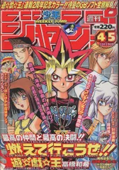 2026年最新】週刊少年ジャンプ1998年40号の人気アイテム - メルカリ