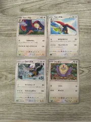 ポケモンカード  ワシボン  ﾋｽｲウォーグル  ウォーグル  まとめ処分  S-186のサムネイル