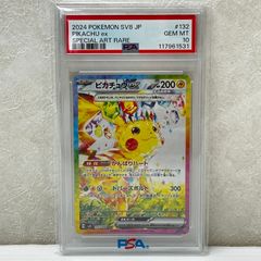 ☆ピカチュウ AR S12a 205/172 PSA10 ポケモンカード ポケカ