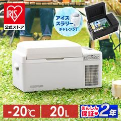 SUBARU × LOGOS ポータブル冷蔵庫・冷凍庫 9L（2025年製） - メルカリ