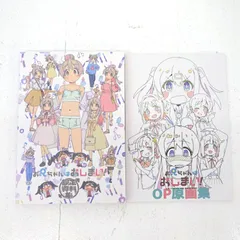2026年最新】お兄ちゃんはおしまい 設定資料集の人気アイテム - メルカリ