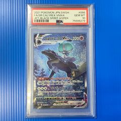 ☆ブラッキーex SAR SV8a 217/187 PSA10 ポケモンカード ポケカ