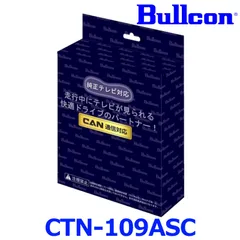 新品未使用 Bullcon ブルコン フジ電機工業 FreeTVing フリーテレビング CTN-109ASC アドバンストモデル サービスホールスイッチ切替タイプのサムネイル
