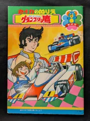 2026年最新】グランプリの鷹 dvdの人気アイテム - メルカリ
