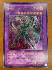 遊戯王サイバー・フェニックス EOJ-JP009 アルティメットレア