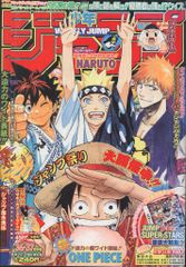 週刊少年ジャンプ 2005年36,37合併号 - メルカリ