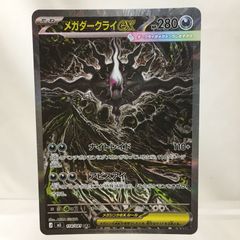 三沢店56-1-0712] ポケモンカード メガダークライex SAR - メルカリ