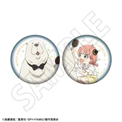 【予約】【新品】SPY×FAMILY 缶バッジセット アーニャ・フォージャー&ボンド・フォージャー（トリマー）【正規品】のサムネイル