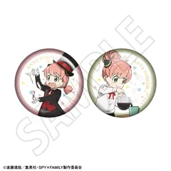 【予約】【新品】SPY×FAMILY 缶バッジセット アーニャ・フォージャー（マジシャン&バリスタ）【正規品】のサムネイル