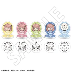 【予約】【新品】SPY×FAMILY アクリルスタンプコレクション 5個入り1BOX【正規品】のサムネイル