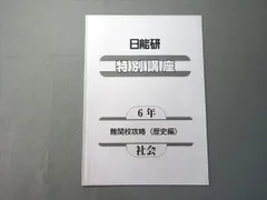 2026年最新】日能研4年生問題の人気アイテム - メルカリ