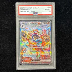 2026年最新】ゲッコウガsar psa10の人気アイテム - メルカリ
