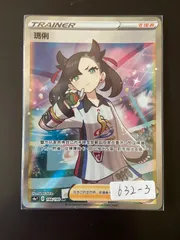 ポケモンカード S4a 198/190 SR マリィ 台湾語版のサムネイル