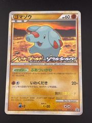 ゴマゾウ：オリジナルキラカードランダムプレゼントキャンペーン PROMO