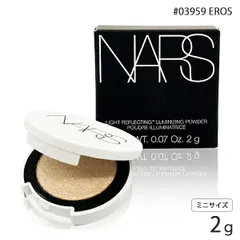 ナーズ ライトリフレクティング ルミナイジングパウダー 2g #03959 EROS ミニサイズ[6454] 追跡可能メール便[P2]のサムネイル