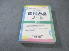 2026年最新】119回医師国家試験の人気アイテム - メルカリ
