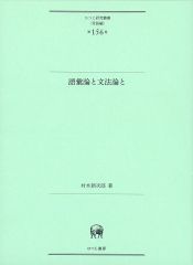 浮上せよと活字は言う/中央公論新社/橋本治（単行本） - メルカリ