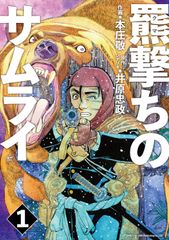 浮上せよと活字は言う/中央公論新社/橋本治（単行本） - メルカリ