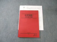 2026年最新】駿台 化学特講の人気アイテム - メルカリ