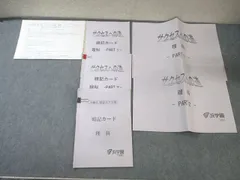 2026年最新】浜学園 暗記カードの人気アイテム - メルカリ