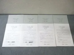 2026年最新】鉄緑会 校内模試 中3の人気アイテム - メルカリ