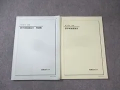 2026年最新】鉄緑会数学確認シリーズの人気アイテム - メルカリ
