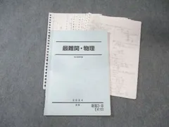 2026年最新】駿台 物理 高井の人気アイテム - メルカリ
