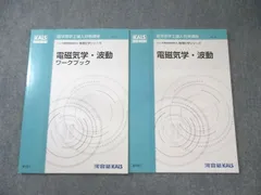 2026年最新】河合塾kals 医学部編入の人気アイテム - メルカリ