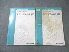 【新品】スタンダード化学 KALSシリーズ 2025年版 2026年最新】kals スタンダード化学の人気アイテム - メルカリ