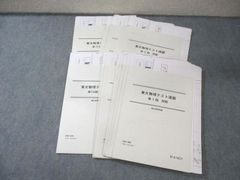 東大演習コース 駿台 東大物理 演出全24回 解説プリント＆板書付き