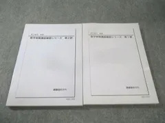 2026年最新】鉄緑会 数学 プリントの人気アイテム - メルカリ