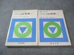 2026年最新】坂間の物理の人気アイテム - メルカリ