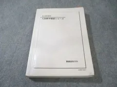2026年最新】入試数学確認シリーズの人気アイテム - メルカリ