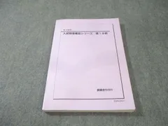 2026年最新】鉄緑会入試物理演習の人気アイテム - メルカリ