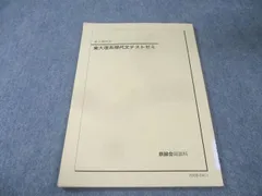 2026年最新】鉄緑会 現代文の人気アイテム - メルカリ