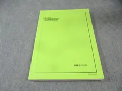 2026年最新】物理発展講座の人気アイテム - メルカリ