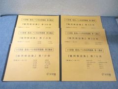 浜学園小3 浜学園最高レベル特訓問題集 浜学園最高レベル小3 - メルカリ