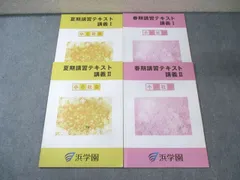 2026年最新】浜学園 夏期講習 小6の人気アイテム - メルカリ