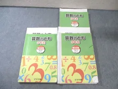 2026年最新】浜学園 算数のともの人気アイテム - メルカリ