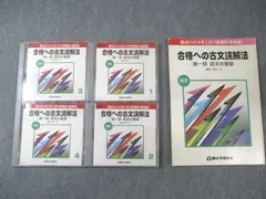 2026年最新】合格への現代文読解法 駿台 DVDの人気アイテム - メルカリ