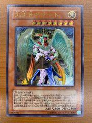 大天使ゼラート レリーフ 遊戯王 308-034 アルティメットレア - メルカリ