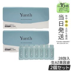 国内正規品 2個セット 】Yunth ユンス 生AZ美容液 - メルカリ