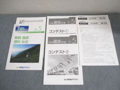 裁断済】早稲アカ 小6 算数 バックアップテキスト (2025年版) - メルカリ