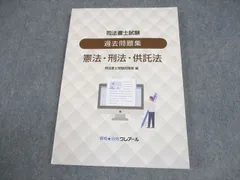 2026年最新】クレアール 司法書士の人気アイテム - メルカリ