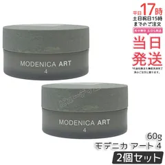 【2個セット】ナカノ モデニカ アート ワックス4 60g｜軽い毛束を作りやすい ウォータープルーフポリマー配合 湿気に シアバター配合 柑橘×ホワイトフローラル×ムスクの香り【国内正規品・送料無料】のサムネイル