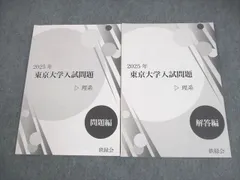 2026年最新】鉄緑会 生物の人気アイテム - メルカリ