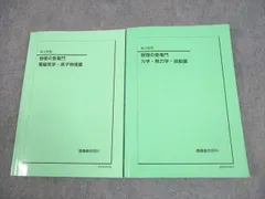 2026年最新】物理 登竜門の人気アイテム - メルカリ