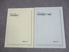 2026年最新】鉄緑会 数学 高3確認シリーズの人気アイテム - メルカリ