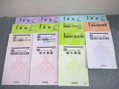 駿台レクチャー叢書 秋山仁 数学シリーズ 1.2.3.4.6巻　5冊セット 駿台レクチャー叢書 秋山仁 数学シリーズ 1.2.3.4.6巻 5冊セット